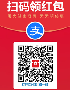 扫码免费领红包